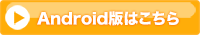button_Android