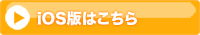 button_iOS